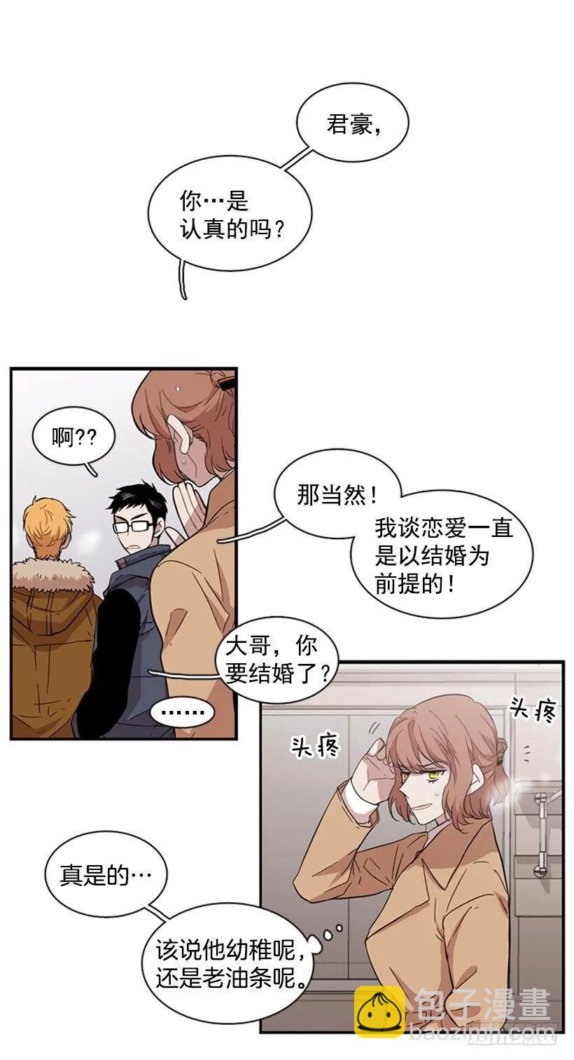 《说不出口的兄妹》他本想帮忙 第3页