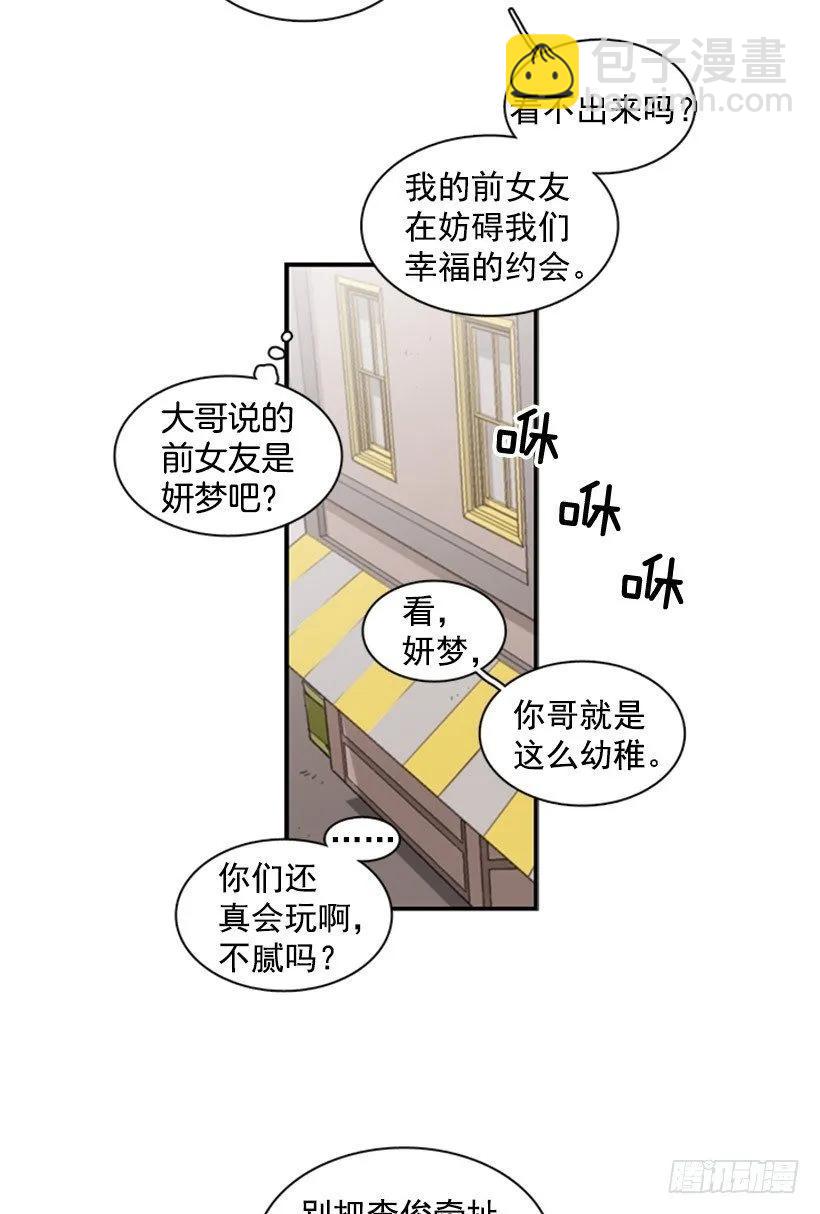 《说不出口的兄妹》他本想帮忙 第5页