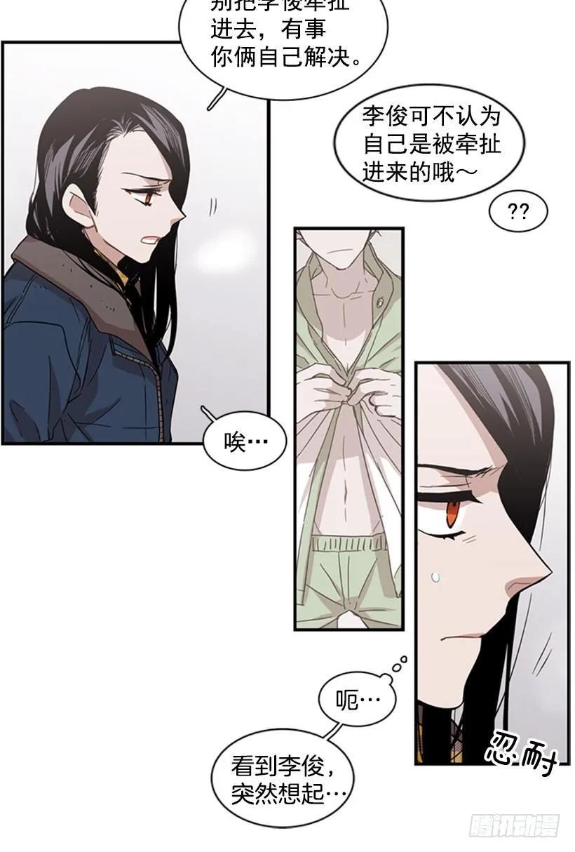 《说不出口的兄妹》他本想帮忙 第6页