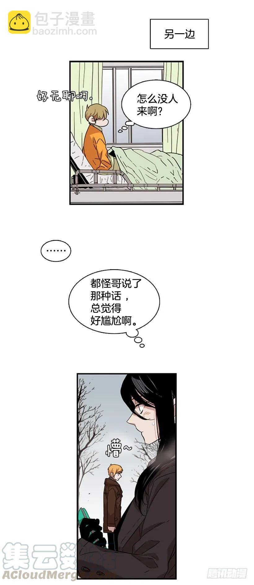 《说不出口的兄妹》她受伤了 第10页