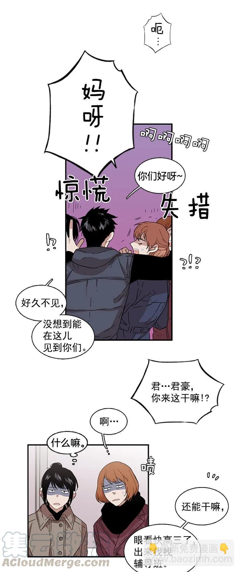 《说不出口的兄妹》她受伤了 第16页