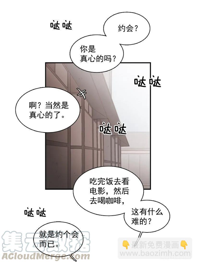 《说不出口的兄妹》她受伤了 第19页