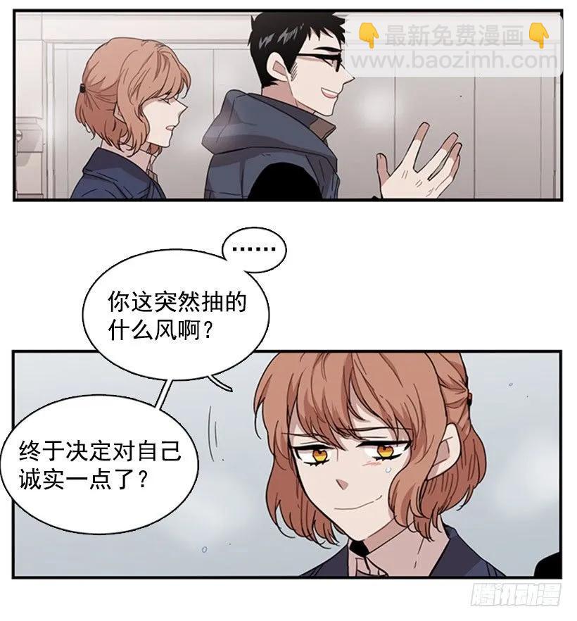 《说不出口的兄妹》她受伤了 第20页