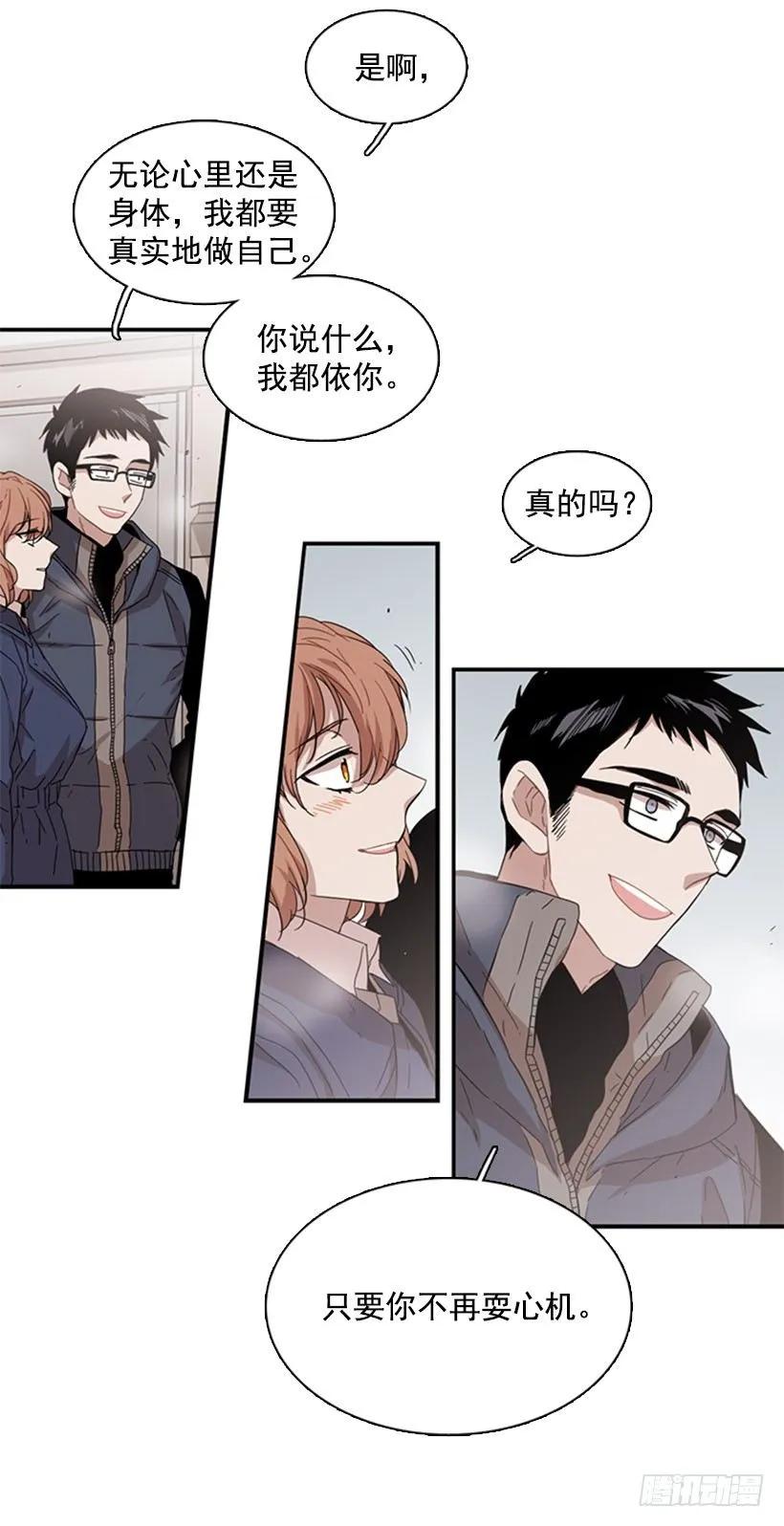 《说不出口的兄妹》她受伤了 第21页