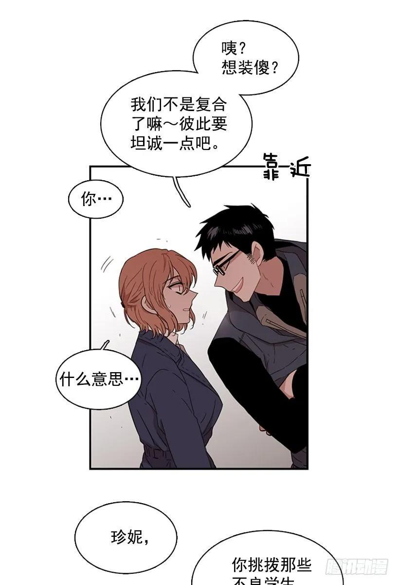 《说不出口的兄妹》她受伤了 第23页