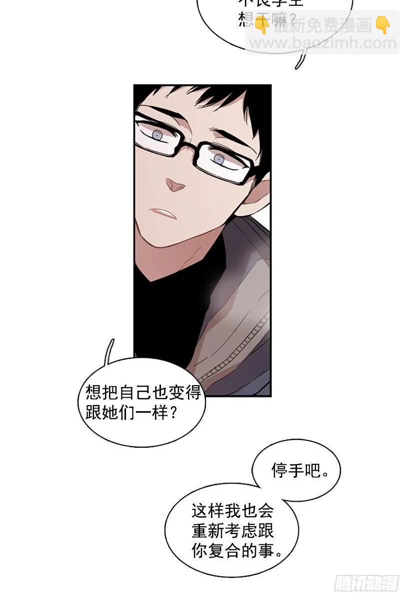 《说不出口的兄妹》她受伤了 第24页
