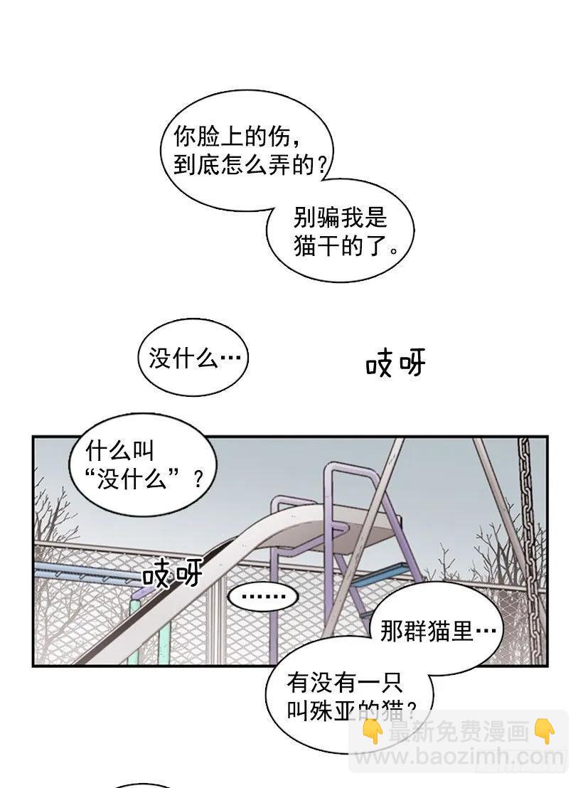 《说不出口的兄妹》她受伤了 第26页
