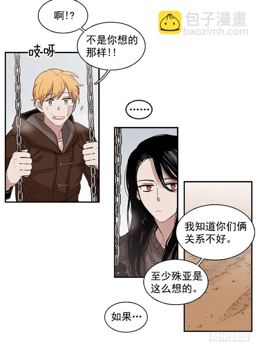 《说不出口的兄妹》她受伤了 第27页