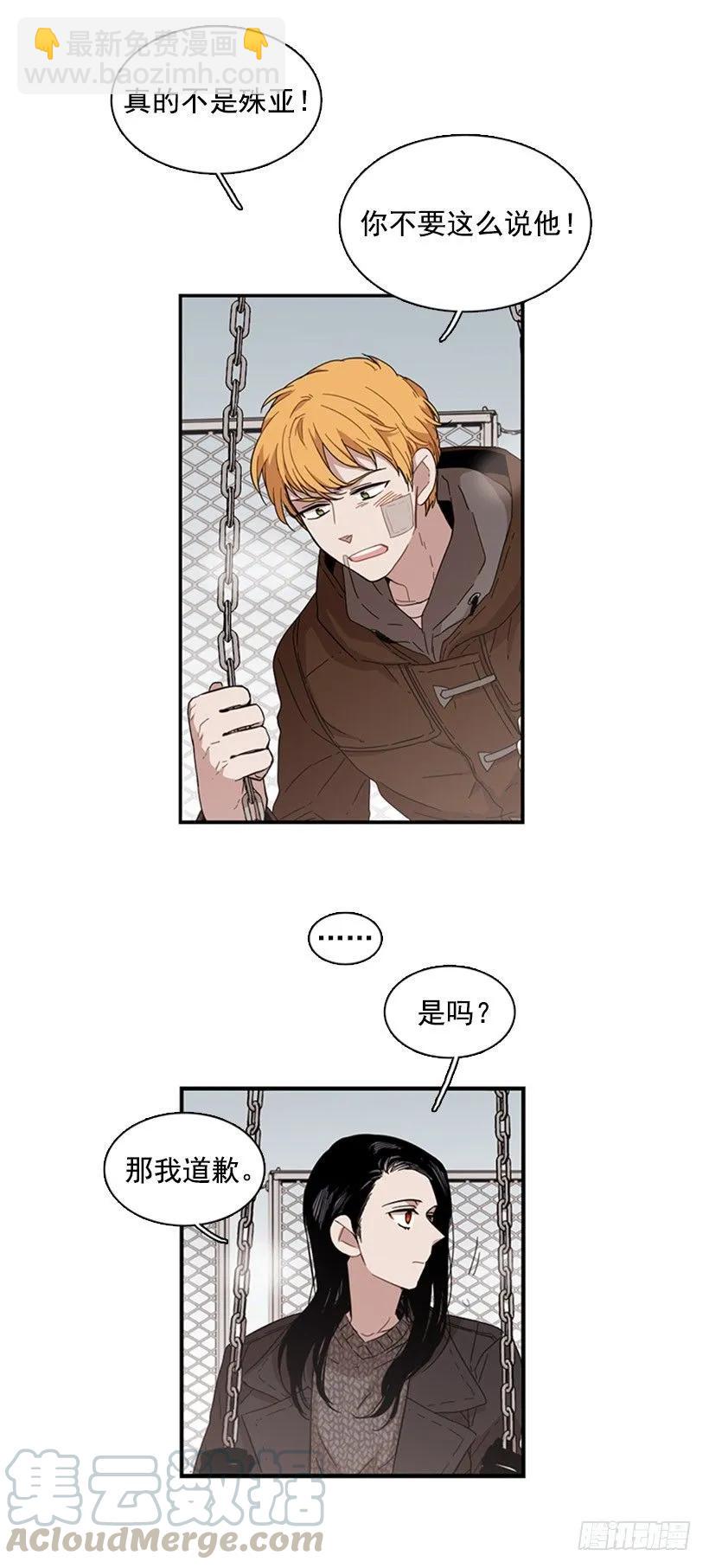 《说不出口的兄妹》她受伤了 第28页