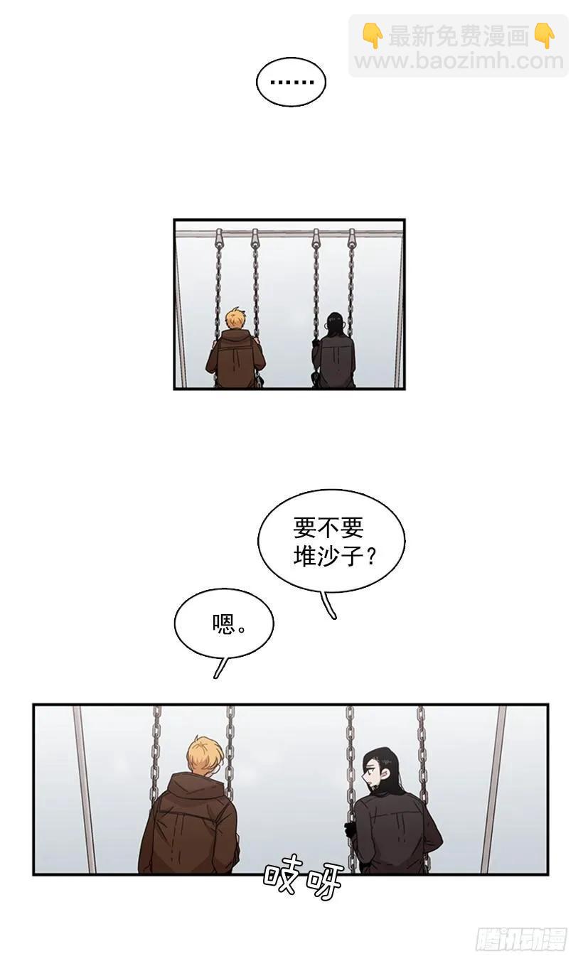 《说不出口的兄妹》她受伤了 第29页
