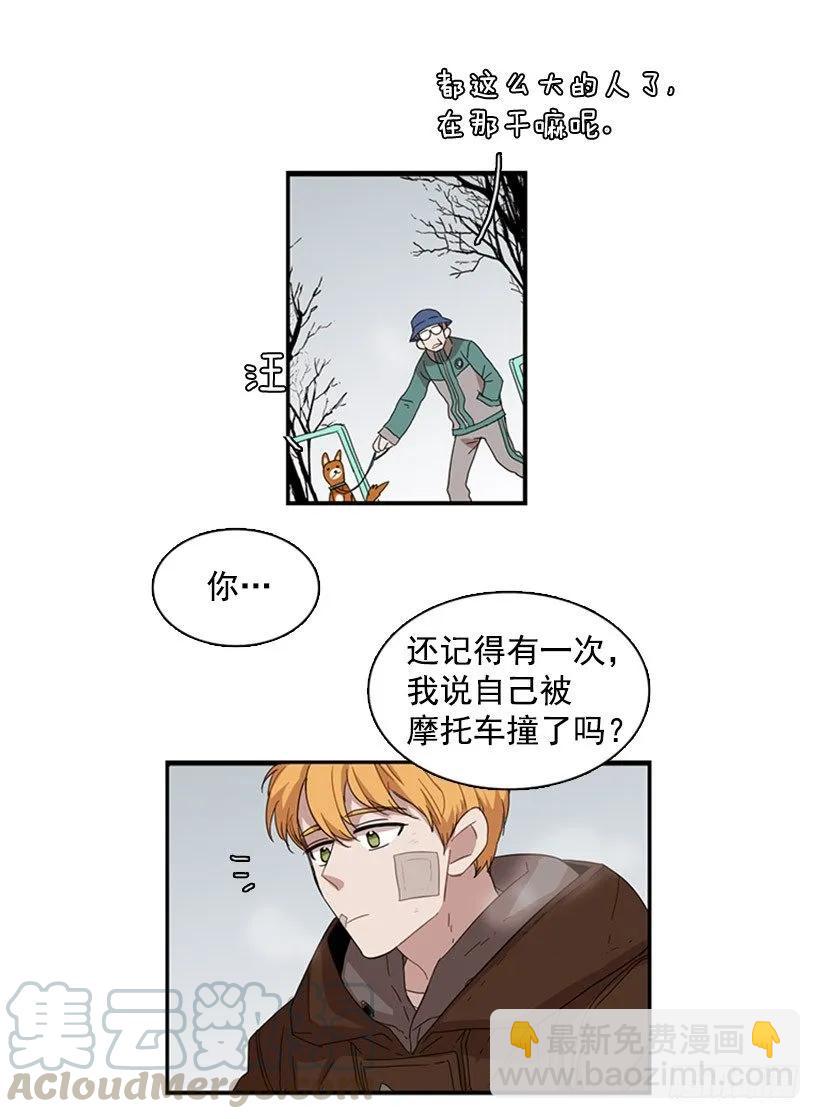 《说不出口的兄妹》她受伤了 第31页