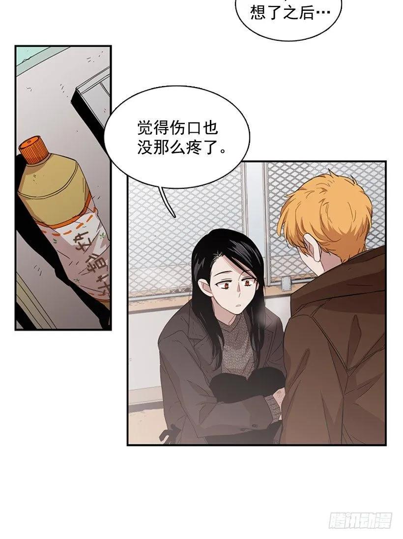 《说不出口的兄妹》她受伤了 第33页