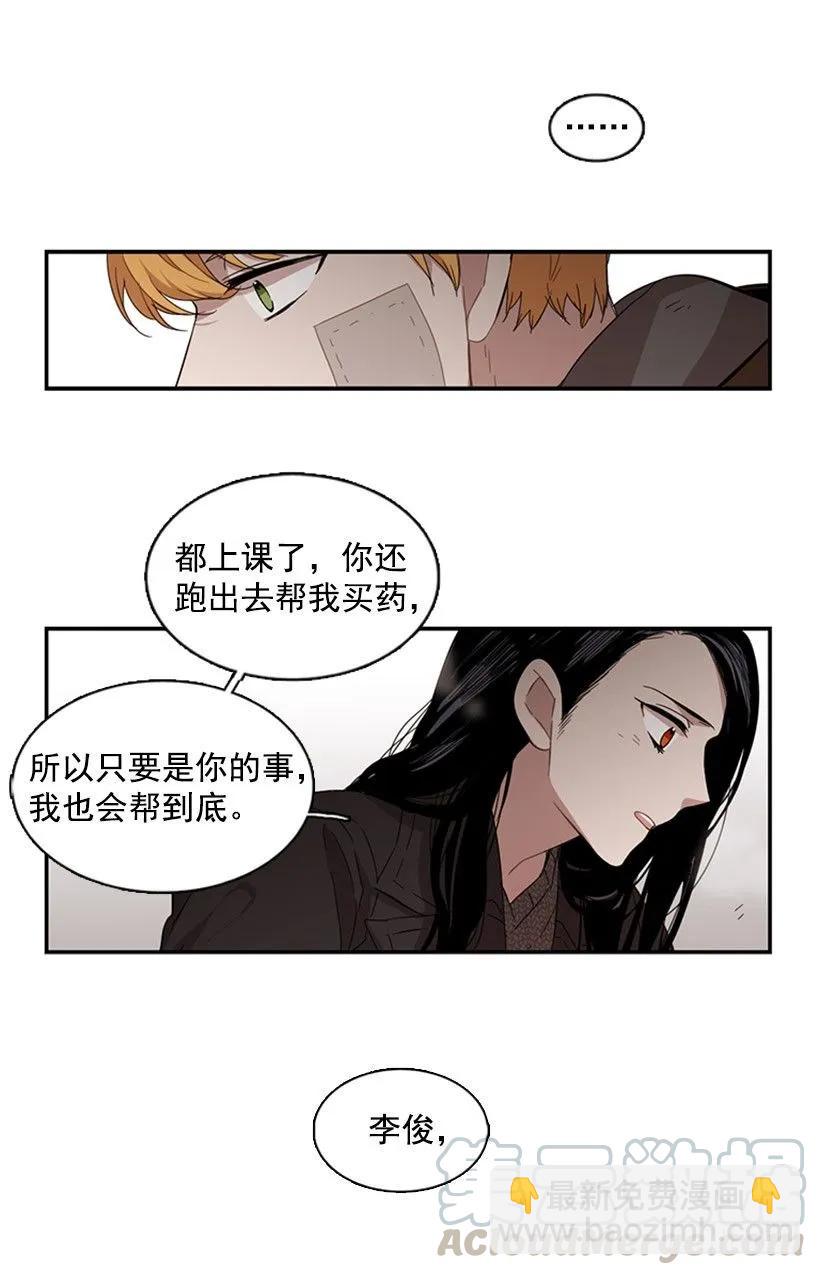 《说不出口的兄妹》她受伤了 第34页