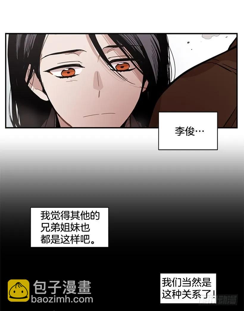 《说不出口的兄妹》她受伤了 第36页