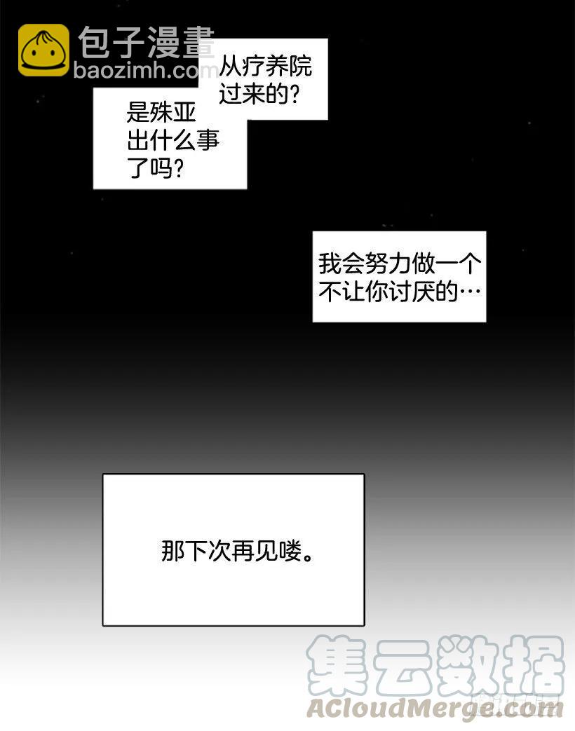《说不出口的兄妹》她受伤了 第37页