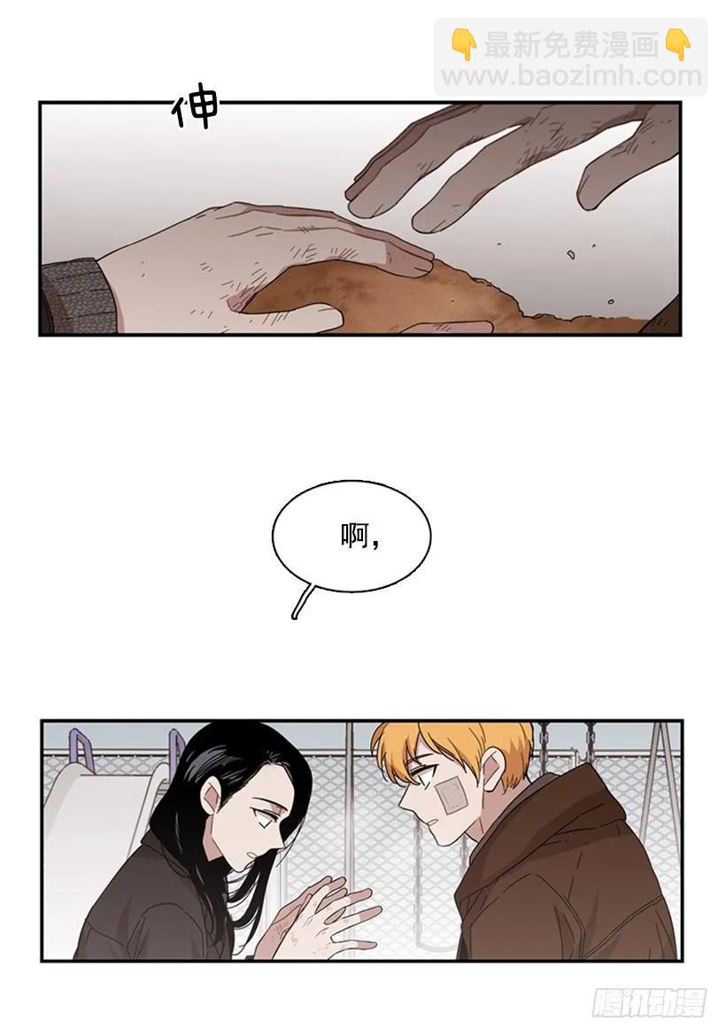 《说不出口的兄妹》她受伤了 第38页