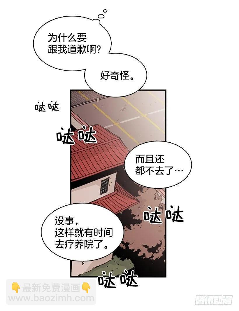 《说不出口的兄妹》她受伤了 第3页