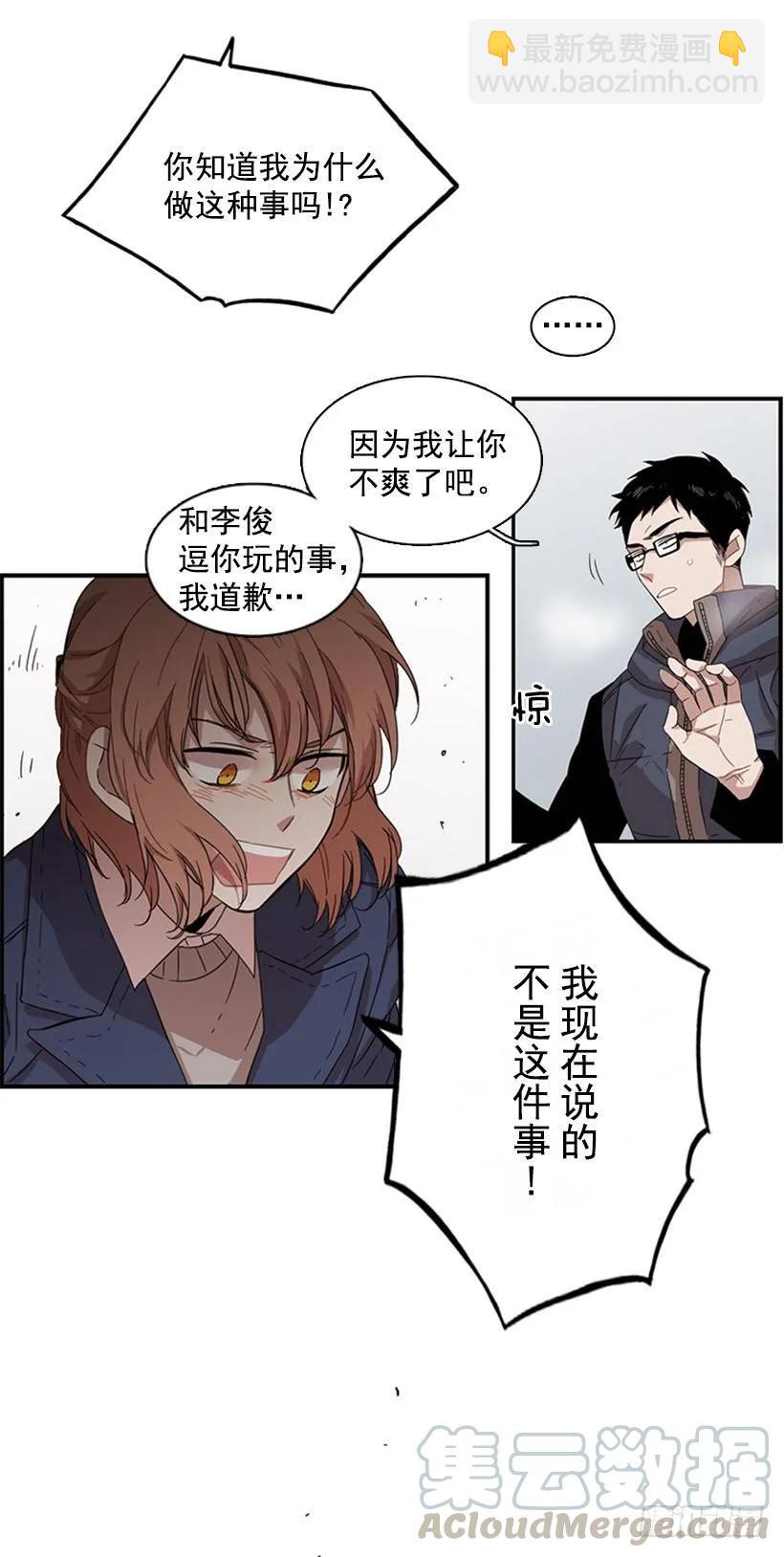 《说不出口的兄妹》她受伤了 第40页