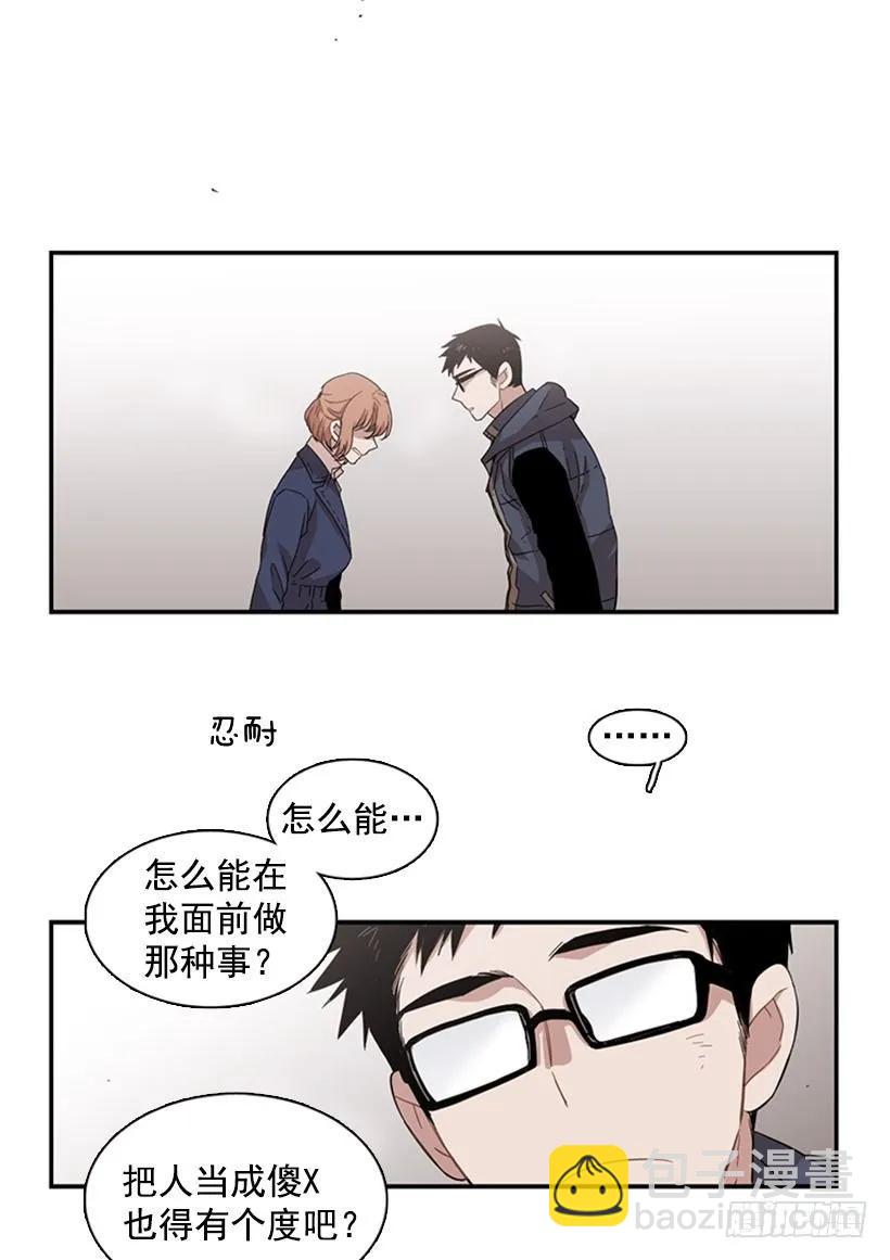 《说不出口的兄妹》她受伤了 第41页