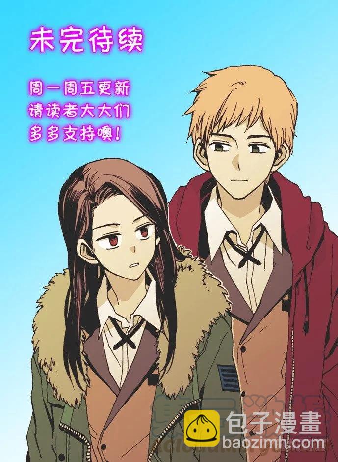 《说不出口的兄妹》她受伤了 第43页