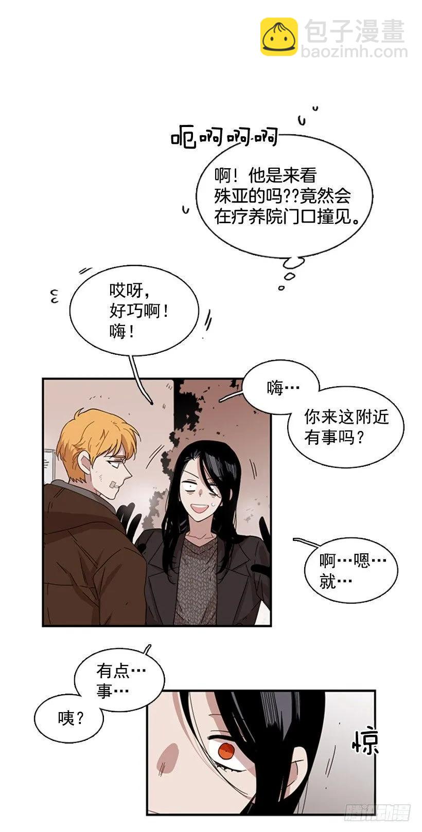 《说不出口的兄妹》她受伤了 第5页