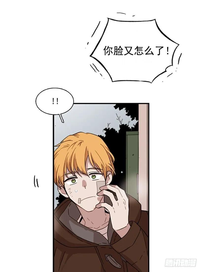 《说不出口的兄妹》她受伤了 第6页