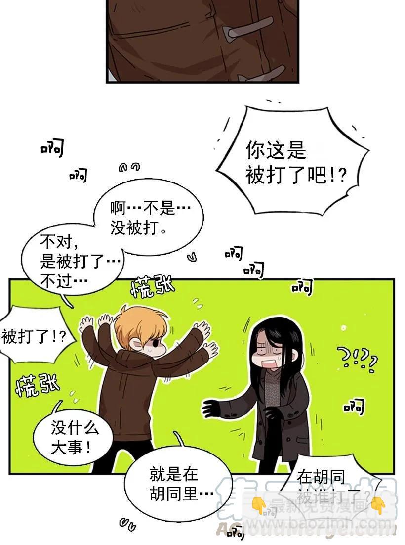《说不出口的兄妹》她受伤了 第7页