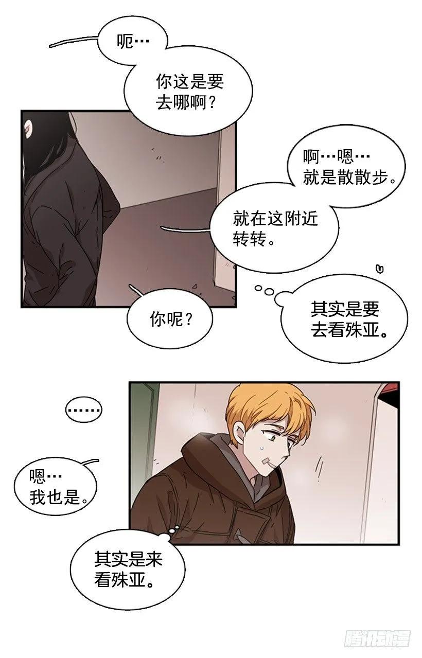 《说不出口的兄妹》她受伤了 第9页