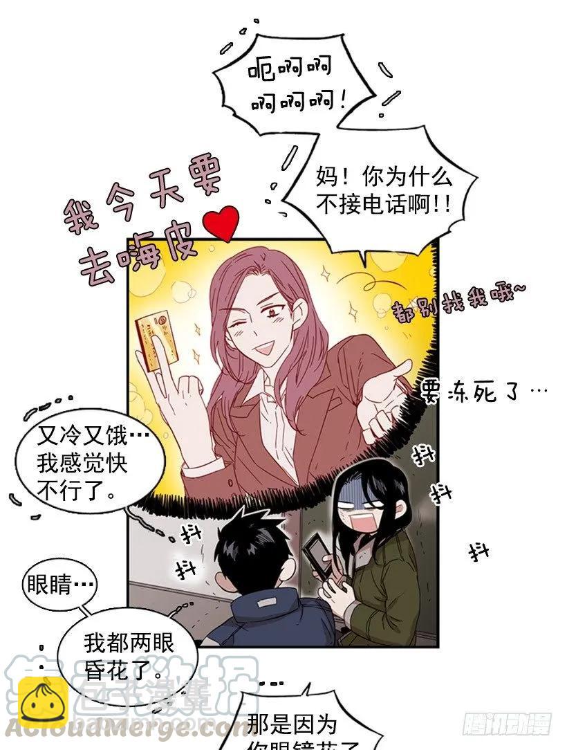 《说不出口的兄妹》他在警惕 第10页