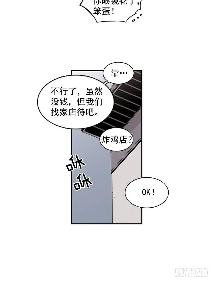 《说不出口的兄妹》他在警惕 第11页