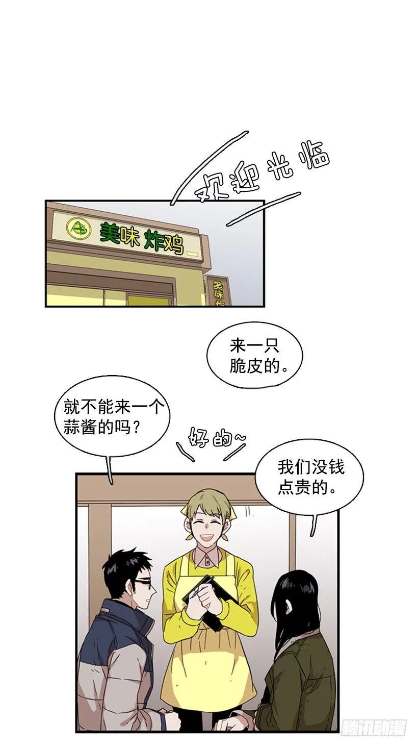 《说不出口的兄妹》他在警惕 第12页