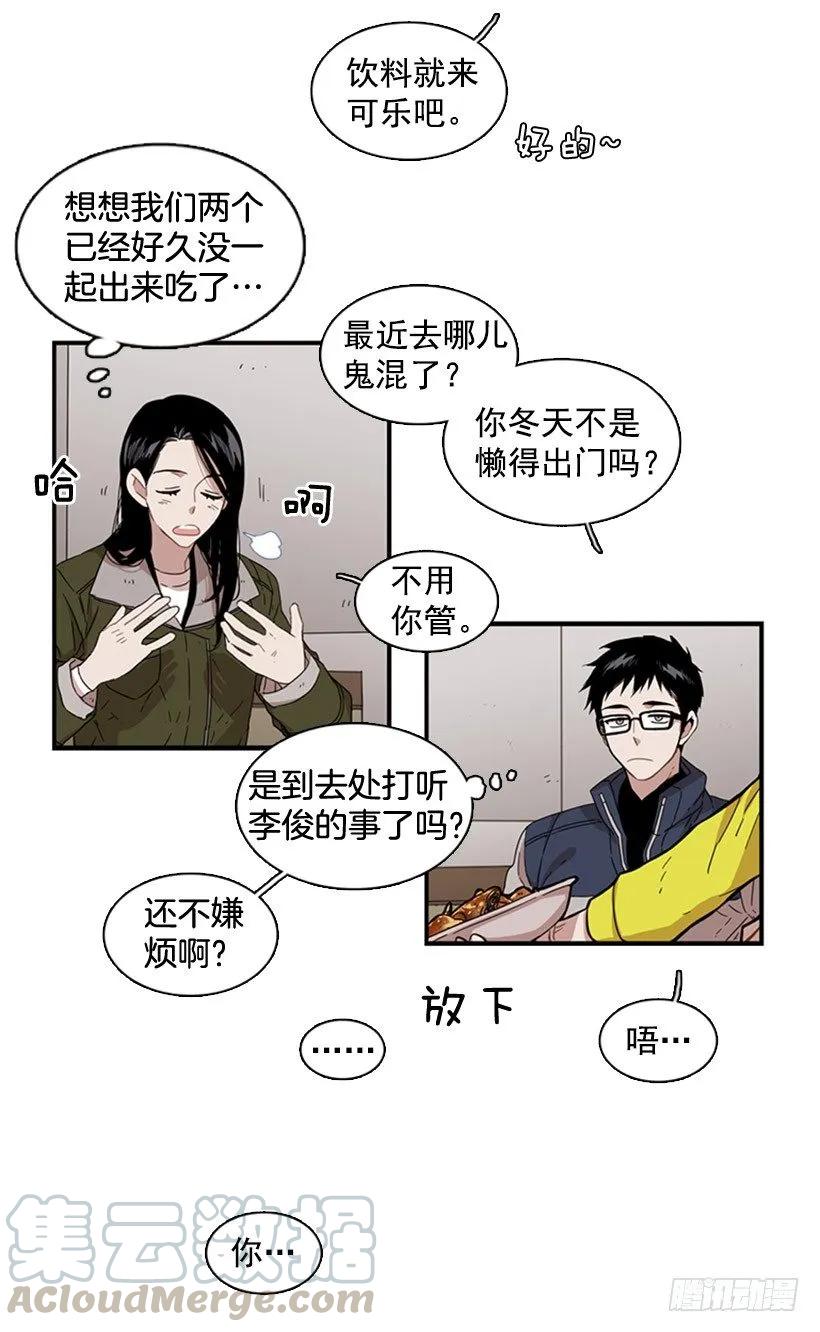 《说不出口的兄妹》他在警惕 第13页