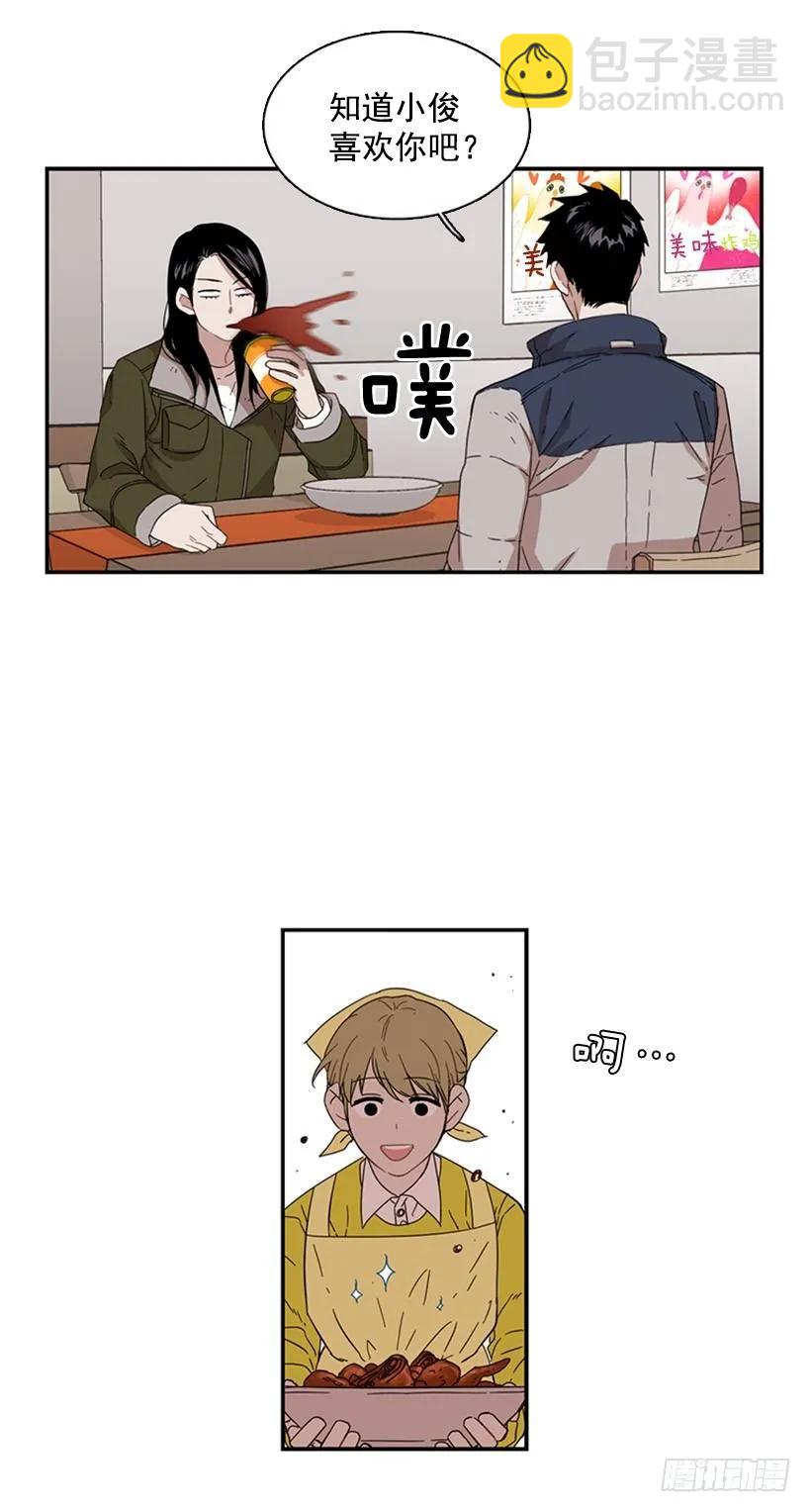 《说不出口的兄妹》他在警惕 第14页