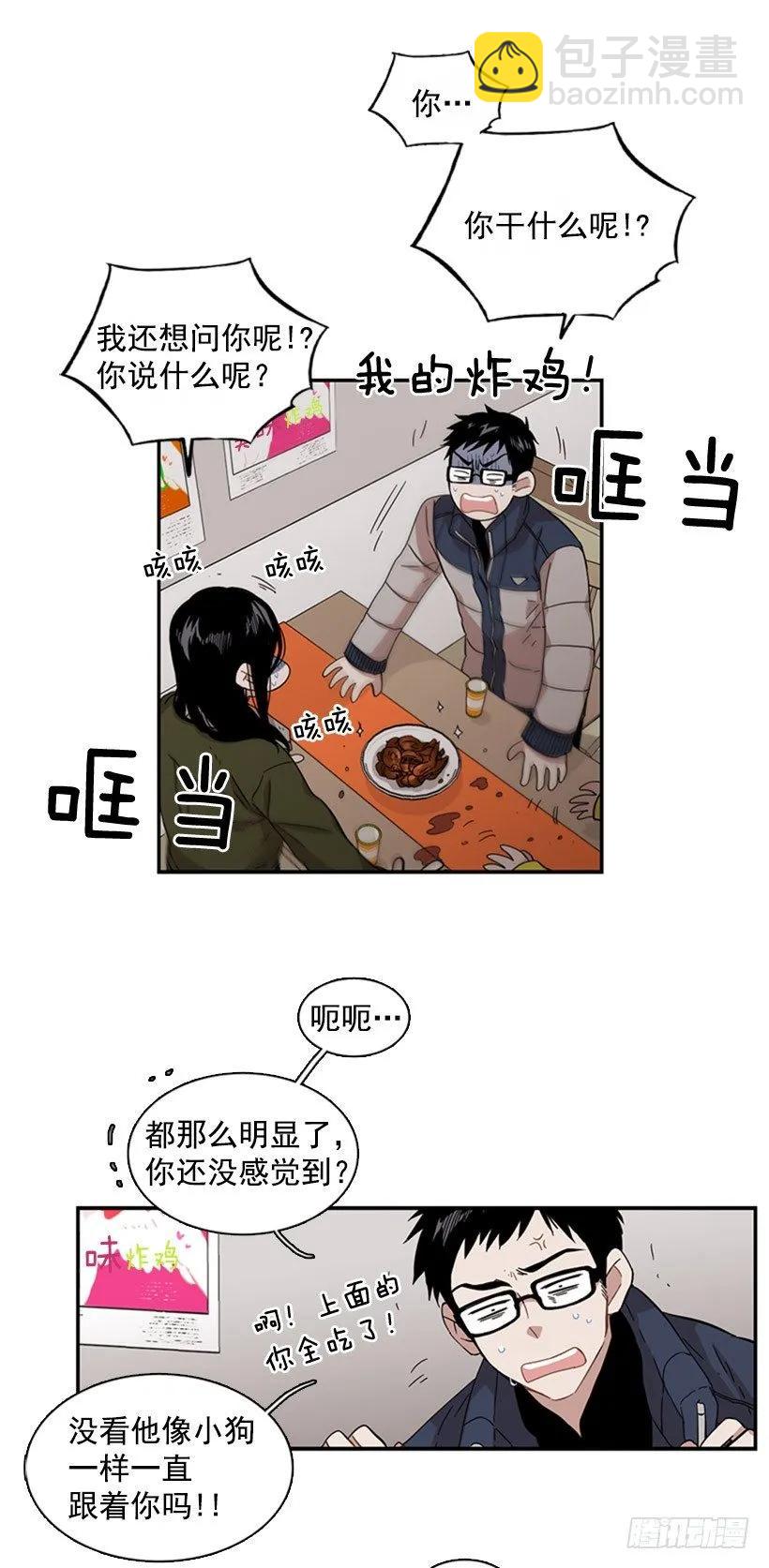 《说不出口的兄妹》他在警惕 第15页