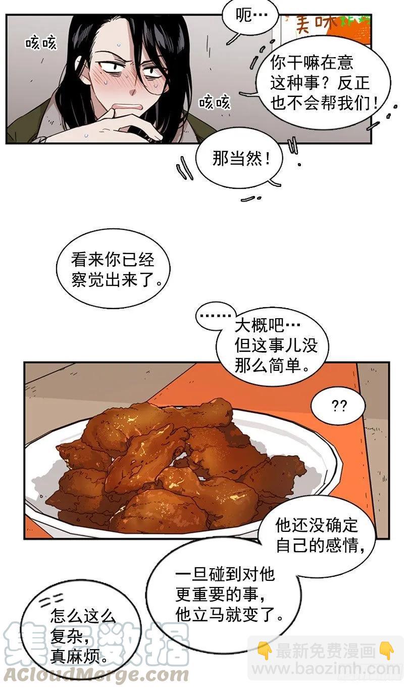 《说不出口的兄妹》他在警惕 第16页