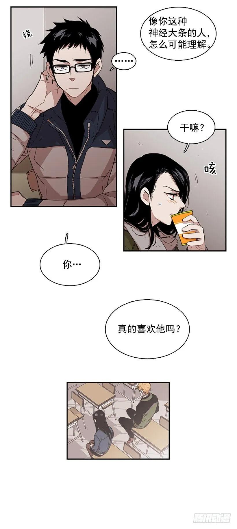 《说不出口的兄妹》他在警惕 第17页
