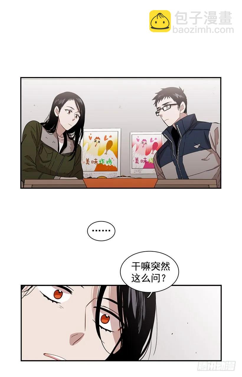 《说不出口的兄妹》他在警惕 第18页