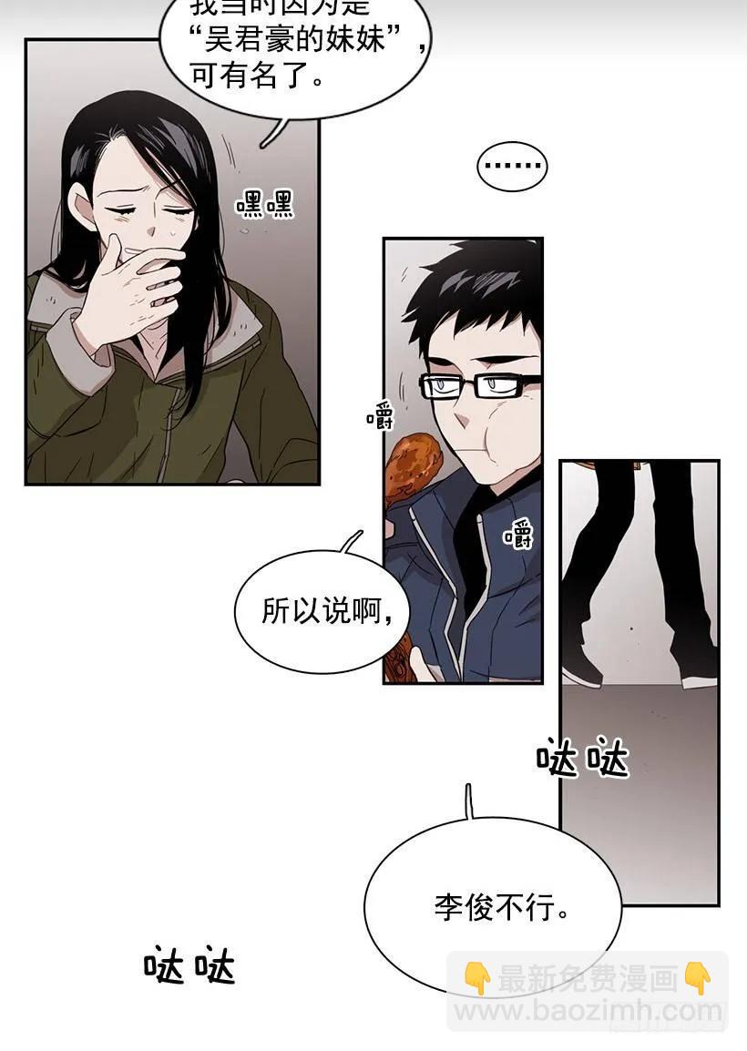 《说不出口的兄妹》他在警惕 第21页