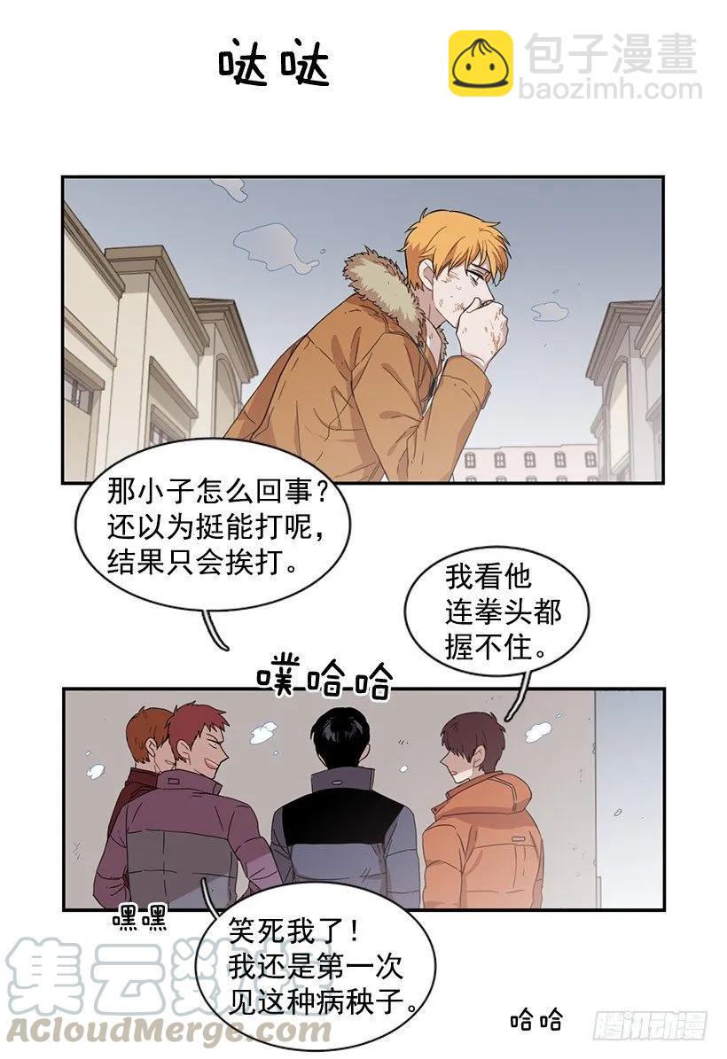 《说不出口的兄妹》他在警惕 第22页