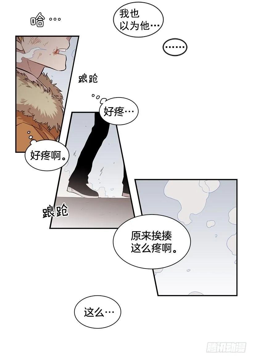 《说不出口的兄妹》他在警惕 第23页