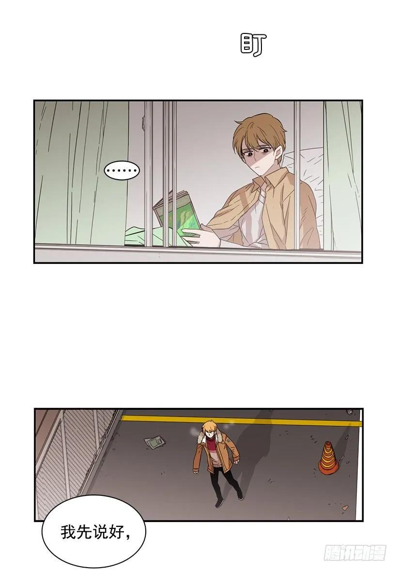 《说不出口的兄妹》他在警惕 第24页