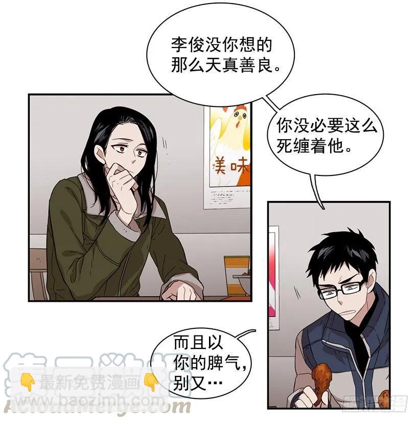 《说不出口的兄妹》他在警惕 第25页