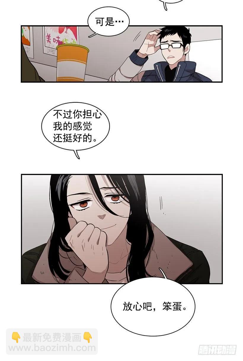 《说不出口的兄妹》他在警惕 第27页