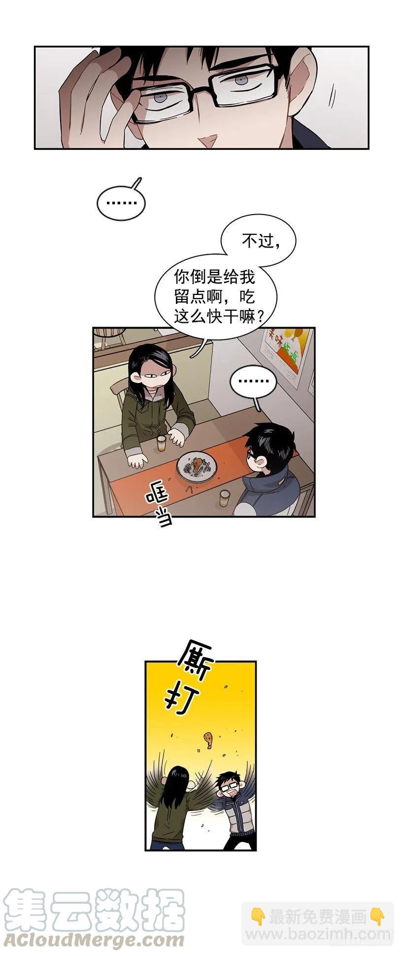《说不出口的兄妹》他在警惕 第28页