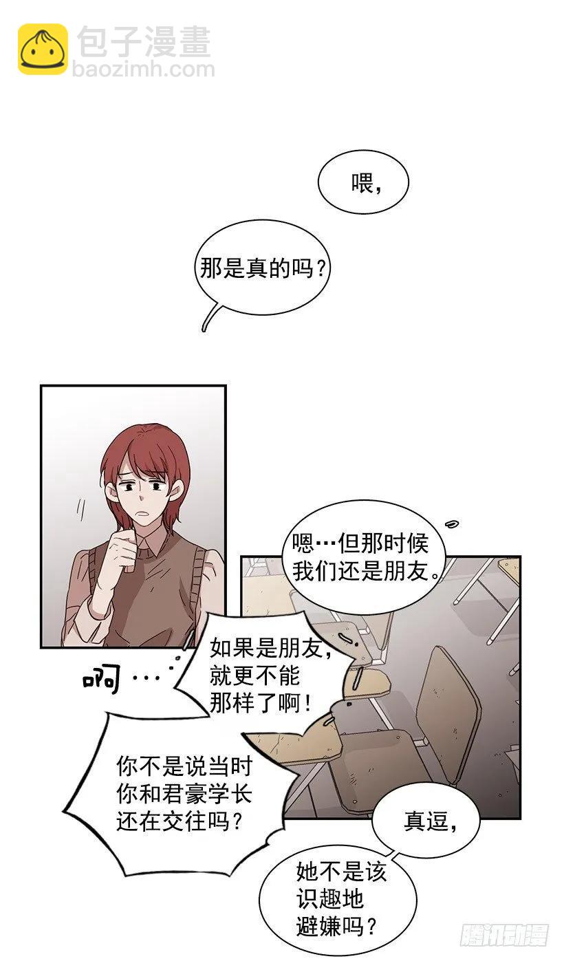 《说不出口的兄妹》他在警惕 第29页