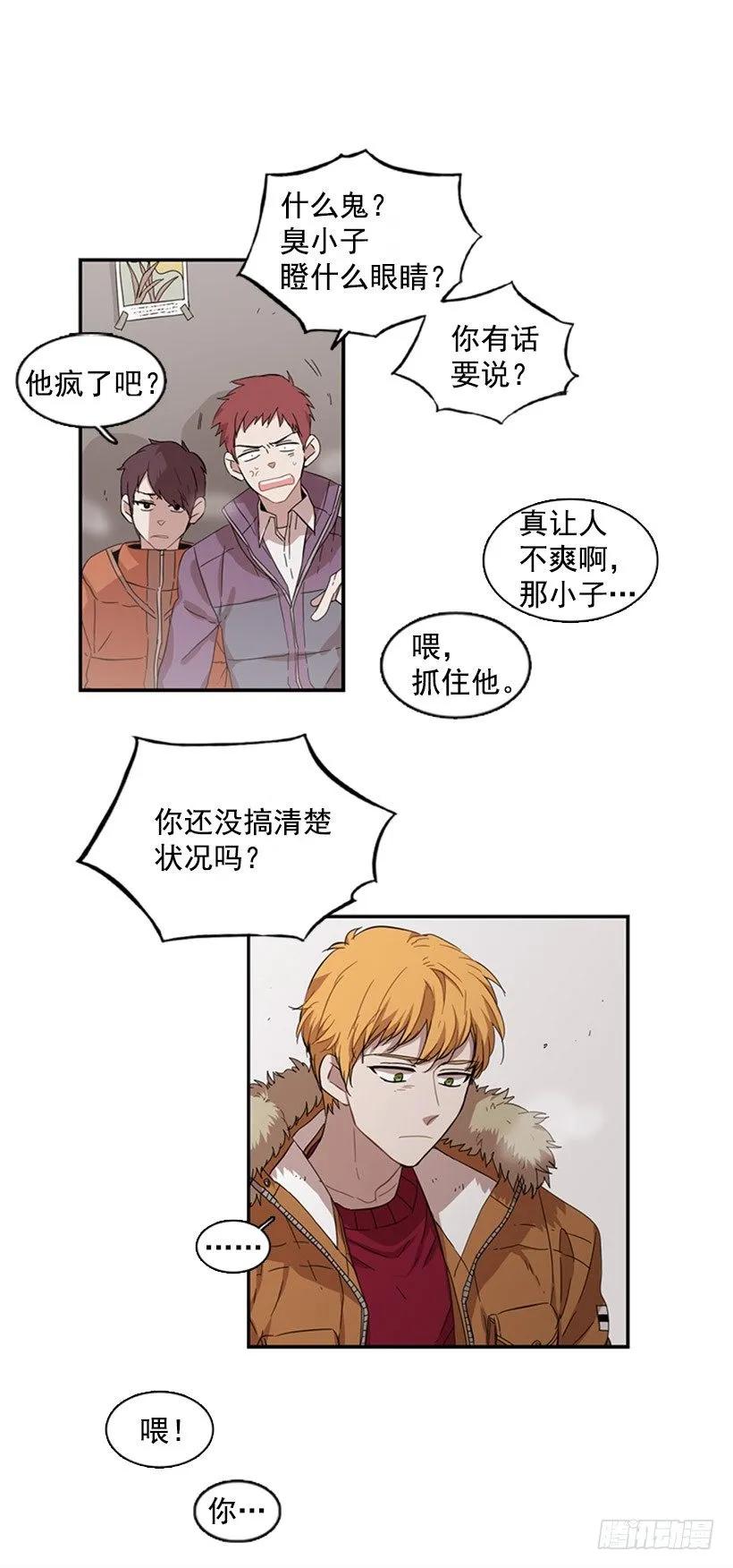 《说不出口的兄妹》他在警惕 第2页