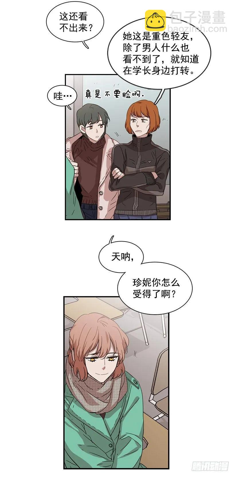 《说不出口的兄妹》他在警惕 第30页