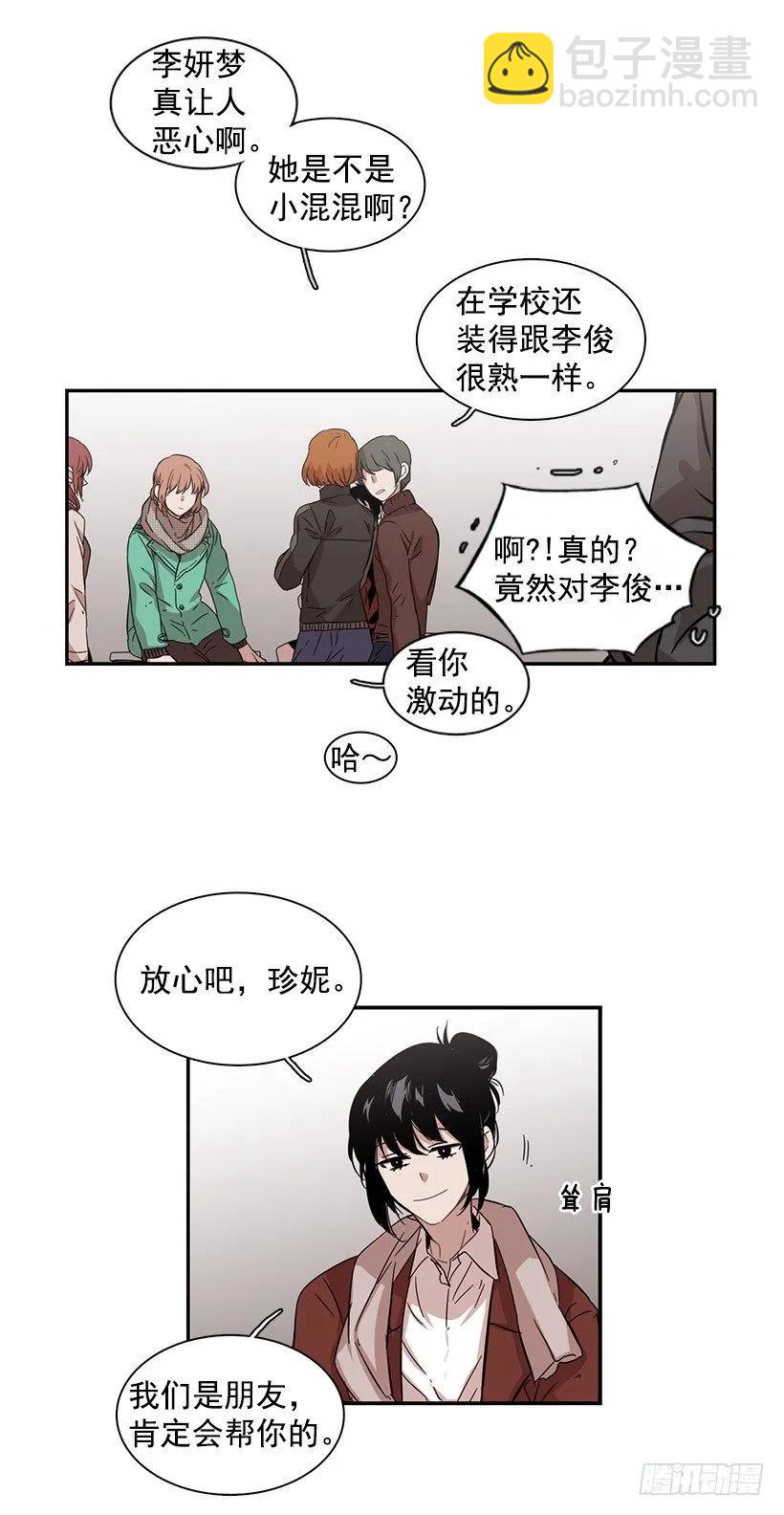 《说不出口的兄妹》他在警惕 第32页