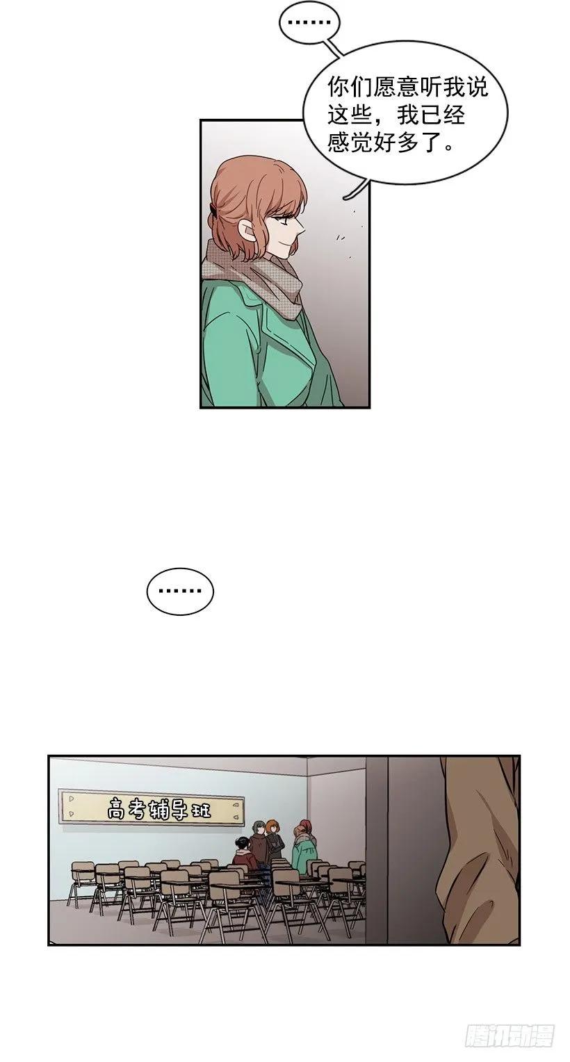 《说不出口的兄妹》他在警惕 第33页