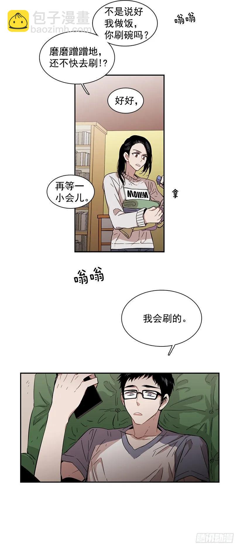 《说不出口的兄妹》他在警惕 第35页